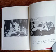 Nobuyoshi Araki Chiro My Love Photo 1992 Cat Photograph