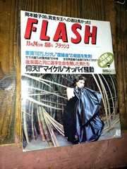 FLASH 1987 November 24, 1987 Issue Ayako Okamoto, Korakuen Chiba Maria Nakajima