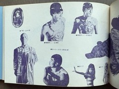 🎈MEGA RARE! Daido Moriyama & Issei Suda – Tenjo sajiki shijo koen 1968, Theatr