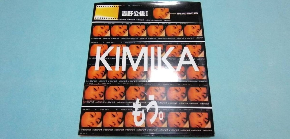 Kimika Yoshino gravure idol photo book Japan 1996 Out of Print region coded