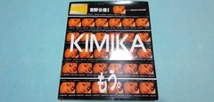 Kimika Yoshino gravure idol photo book Japan 1996 Out of Print region coded