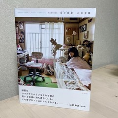 Art Reference Photo Collection: Girls’ Room by Shiori Kawamoto used from Japan