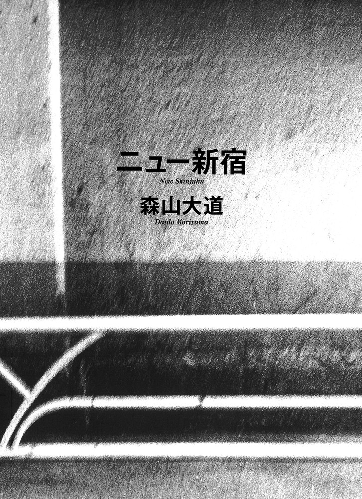 Daido Moriyama Photo Book NEW SHINJUKU 2014 Art Photography Artwork Japan