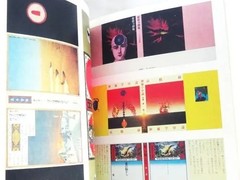 Tadanori Yokoo Genji Picture Tales 1991 Art Book Japanese Design Used Rare