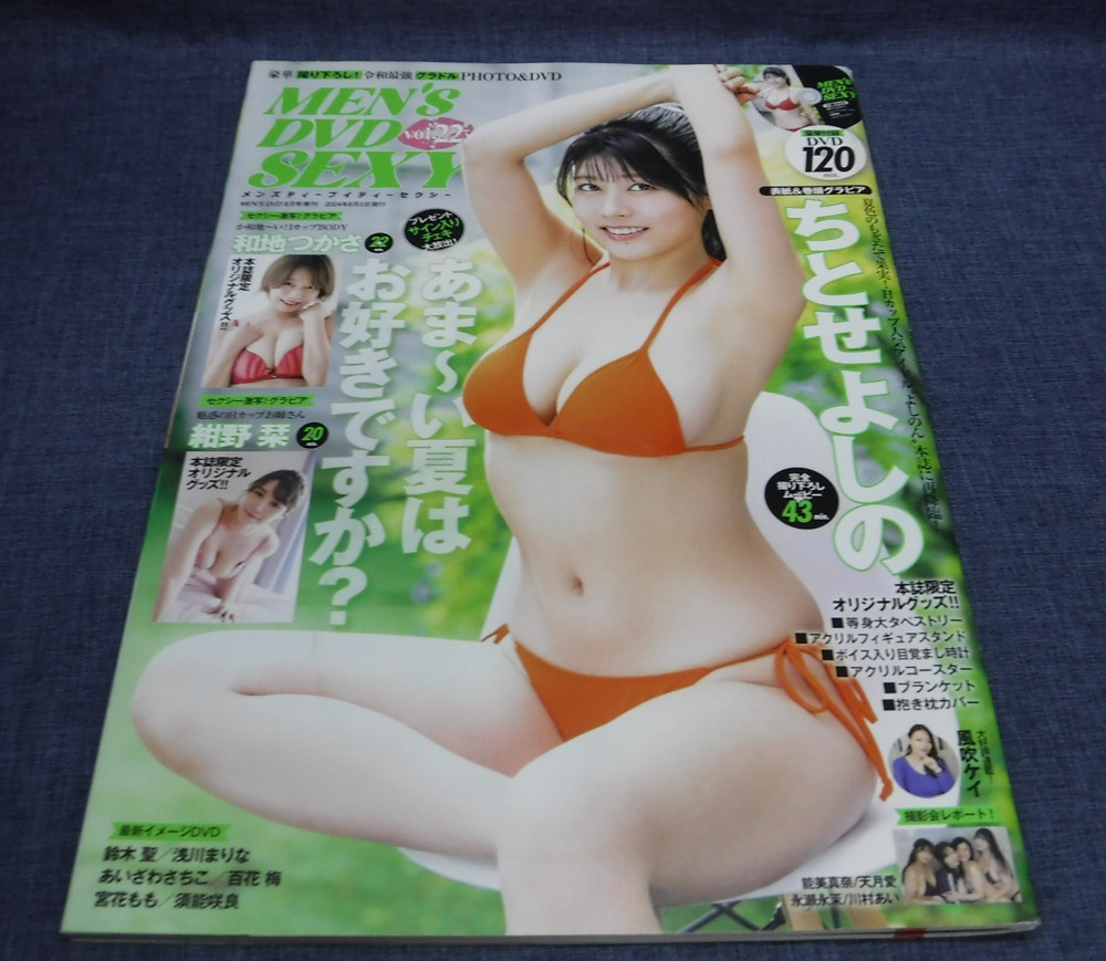K-76-B-9　Japan Idol Magazine MEN’S DVD SEXY vol.22 August 5, 2024