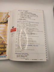 K-103-A-2 S&M Sniper, June 2000 Issue, Japanese Culture and Art Magazine