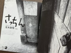 🎈Unique! Nobuyoshi Araki – Sacchin, 1994, Hand-Signed with Original Drawing