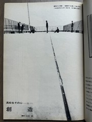 🎈 Daido Moriyama – Asahi Journal 1969, Japan,, Magazine Super RARE!