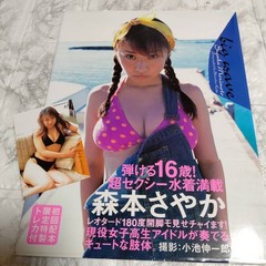 Sayaka Morimoto Big Wave First Edition Trading Card Japan from Japan