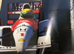 Ayrton Senna F1 Grand Prix 1990 & 1991 Jump Shueisha McLaren Akira Toriyama Book