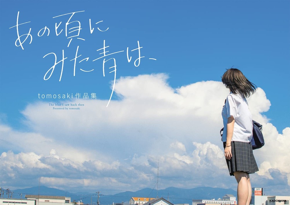 tomosaki Photo Art Works The Blue I Saw Back Then | JAPAN Photo Book