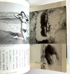 NOBUYOSHI ARAKI JOURNEY TO PHOTOGRAPHY Reissue JAPAN MINI PAPERBACK BOOK ’07 Z22