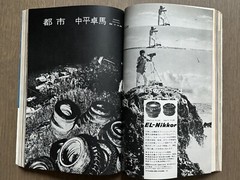 Super RARE! Asahi Camera, 1971, 7, Daido Moriyama, Takuma Nakahira, Magazine