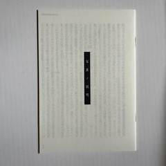 Nobuyoshi Araki Photo Collection Book «Morphine Doesn’t Work in May» Landscape