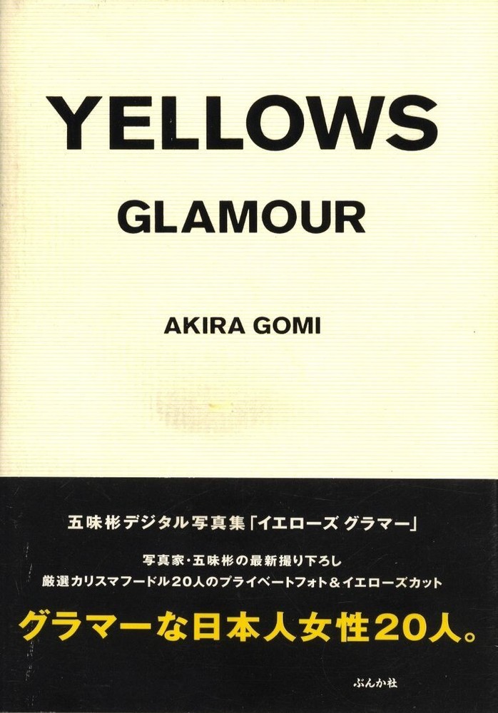 Akira Gomi photo book «Yellows Glamour» Japan 1st edition Obi