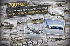 Collection of black and white drawings, aircraft plans:775 images in JPEG format