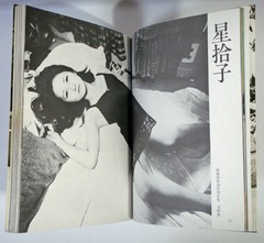 NOBUYOSHI ARAKI PHOTO BOOK ACTRESS 1978 JAPAN, good