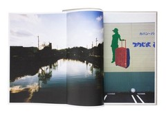 Daido Moriyama Uwajima Signed 2022 New Photo Book Limited 350 Japan Photography