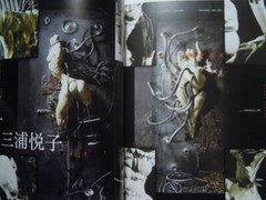 Art Magazine Yaso Ball jointed Doll Book Simon Yotsuya Ryo Yoshida Dark Goth