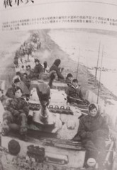 German Panzer Ⅳ in WWII WW2 World War Battlefield Photo Collection Japan Book