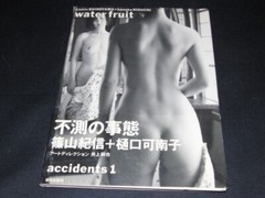 Kishin Shinoyama Photo book Kanako Higuchi 1991 Water fruit with Obi band/s