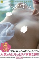 Cute Flat-Chested Japanese women ①②③ Small Breast Art Book Set Of 3 Photo FeDex