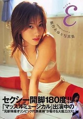 Ayuri Iisaku Female Idol Photo Book Ultra E Japan