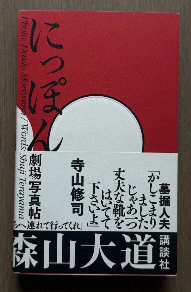 🎈SIGNED! Daido Moriyama – Japan, A Photo Theater, 2011 Kodansha, Japan Sup RARE