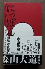 🎈SIGNED! Daido Moriyama – Japan, A Photo Theater, 2011 Kodansha, Japan Sup RARE