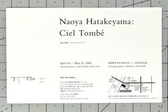 Naoya Hatakeyama (b. 1958) Art Announcement Card 2008 – Ciel Tombé – Tokyo