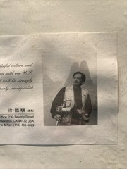 Guo Ji Liang Chinese Art Photograph