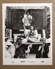 RARE! Toshiro Mifune 3 ORIGINAL Gelatin Silver Prints, 8×10, Japan Samurai Geish