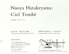 Naoya Hatakeyama (b. 1958) Art Announcement Card 2008 – Ciel Tombé – Tokyo