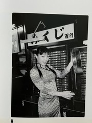 🎈Signed Nobuyoshi Araki – Tokyo Tabi Nikki, w/ Original Drawing “Arakiss” 2003