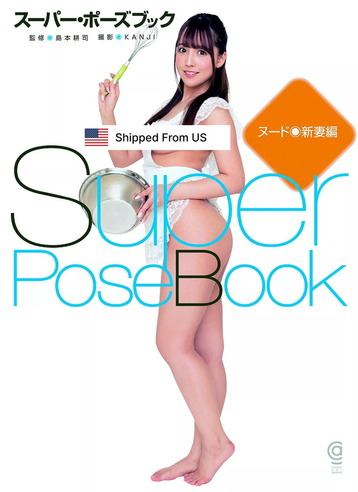 SUPER POSE BOOK New Wife Act: Yua Mikami Japanese Idol Photobook Art Reference