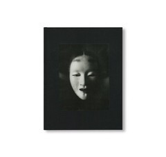 Kenro Izu Mono no Aware Signed Stamped Art Photography Book New Rare