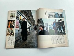ANAN, the first issue, 1970, Design Heritage, AD Seiichi Horiuchi, Yoshihiro Tac
