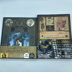 Guillermo del Toro 2 Book Set Cabinet of Curiosities + Pan’s Labyrinth Japan Art