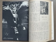 🎈 Daido Moriyama – Asahi Journal 1969, Japan,, Magazine Super RARE!