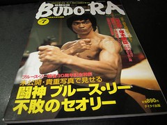 BRUCE LEE Special issue Budo-RA 2003 Vol.7 JAPAN Yorinaga Nakamura