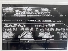 Vintage «Neon Lights» Silver Gelatin Print – Hong Kong, 1987 by Mark Ritter