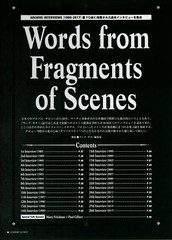 Legendary Guitarist Marty Friedman Japanese book Young Guitar Special Issue 2017