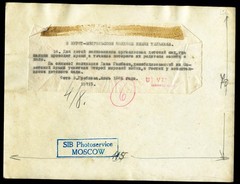 Larger Size, Dava GOMBAJEV Soviet Buryat Mongolian WWII veteran hero, soldier,
