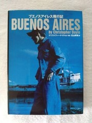 Christopher Doyle Japanese Photograph Book Buenos Aires Flight Film Argentina