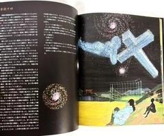 Tadanori Yokoo Dream Pillow 1998 Art Book Surreal Design Visual Culture Rare