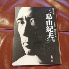 Yukio Mishima Over 150 Photograhs Works & Life Book Kinkakuji Temple Japanese
