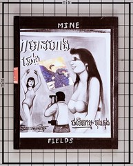 Bill Burke MINE FIELDS 1st Ed 1995 Hardcover Nexus Press Zine Postcard MINT