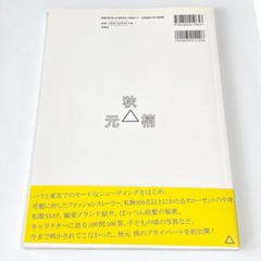 Kozue Akimoto First Style Photo Book Japan Used