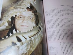 Japanese Photographic magazine «IMA» vol. 7 2014 super rare