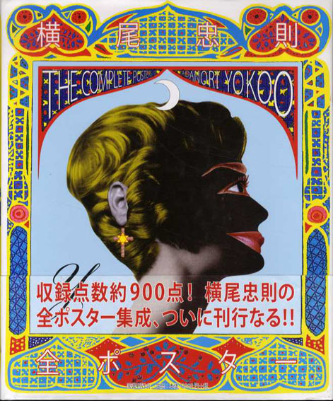 TADANORI YOKOO The Complete Posters Tadanori Yokoo Various Hardcover Art Book